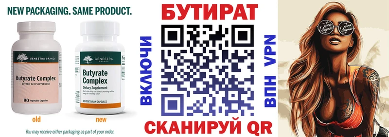 купить наркотики цена  Нижнеудинск  БУТИРАТ бутик 