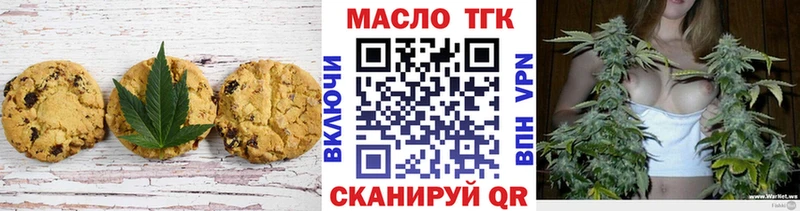 Еда ТГК конопля  Нижнеудинск 