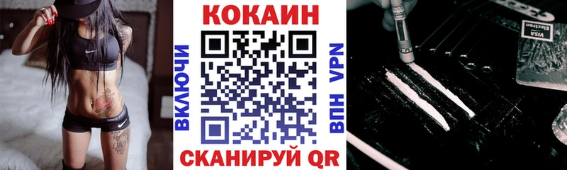 КОКАИН Колумбийский  Нижнеудинск 