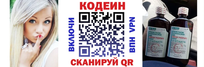 где продают наркотики мориарти Telegram Codein Purple Drank Нижнеудинск