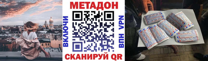 МЕТАДОН methadone  hydra ONION  Нижнеудинск 
