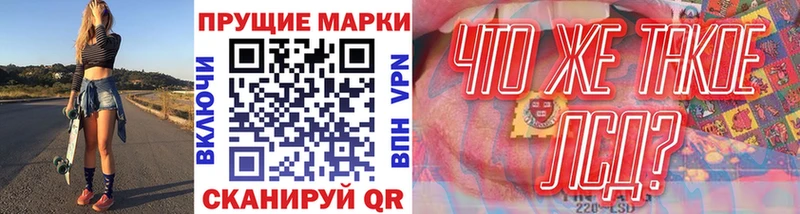 Марки 25I-NBOMe 1,8мг  Нижнеудинск 